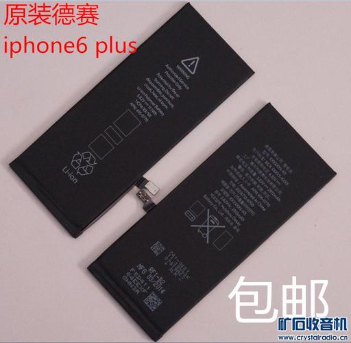 苹果6plus的电池是德赛