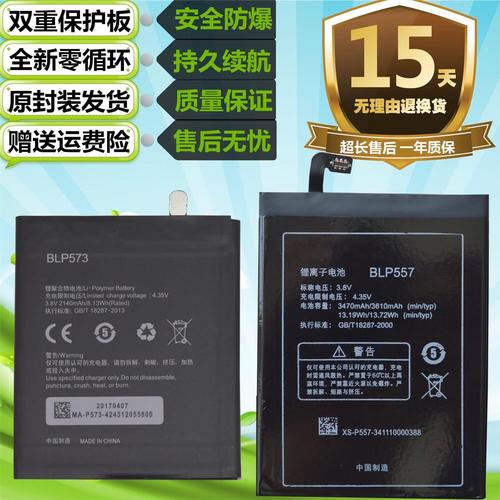 oppo n1换电池多少钱