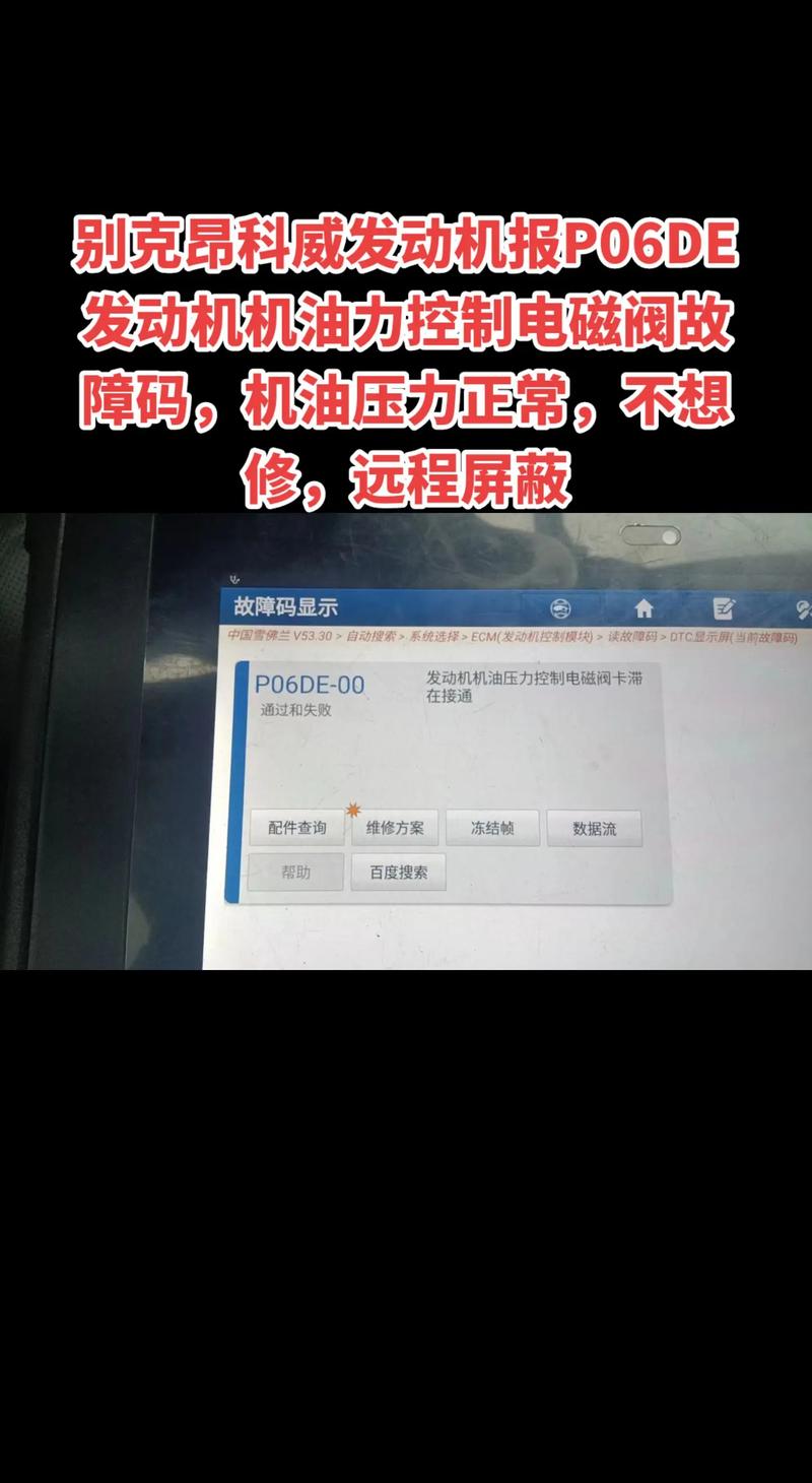 t70ms33pde故障代码dE