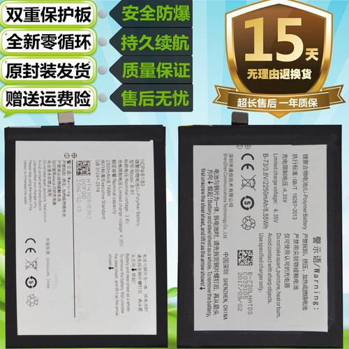 vivox5sl电池多少钱