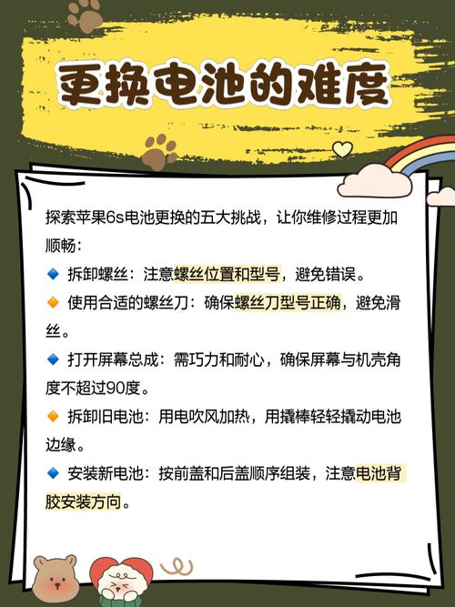 iphone4s电池不行了