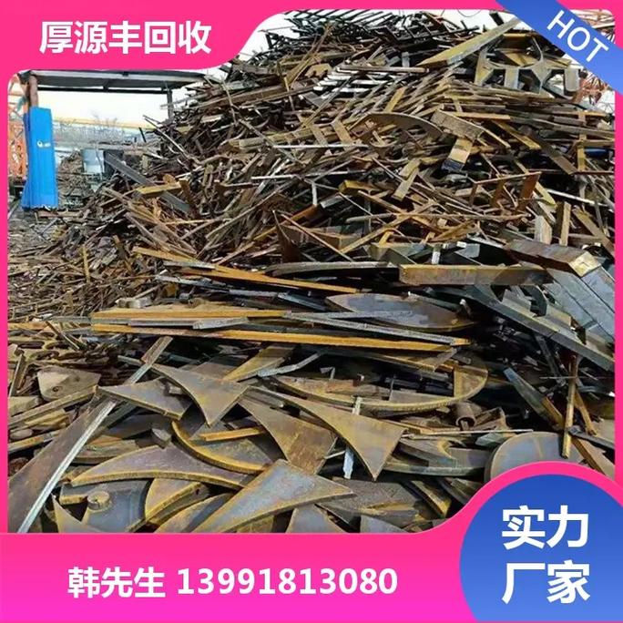 西安废铁回收能哪家好