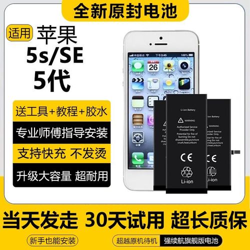 iphone5的电池能换吗