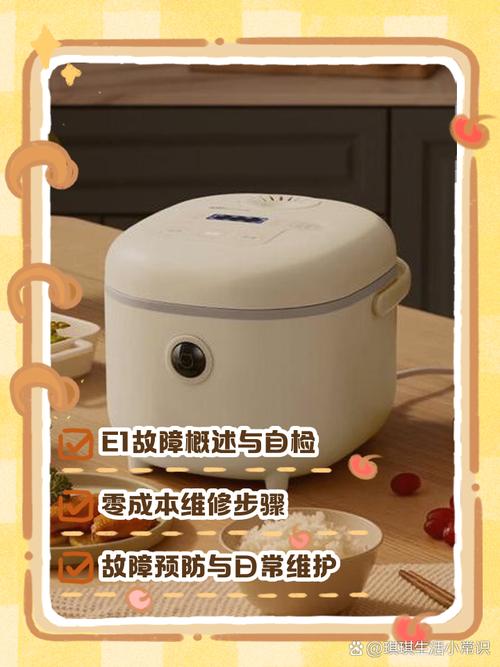 格兰仕电饭煲 故障e3 如何处理