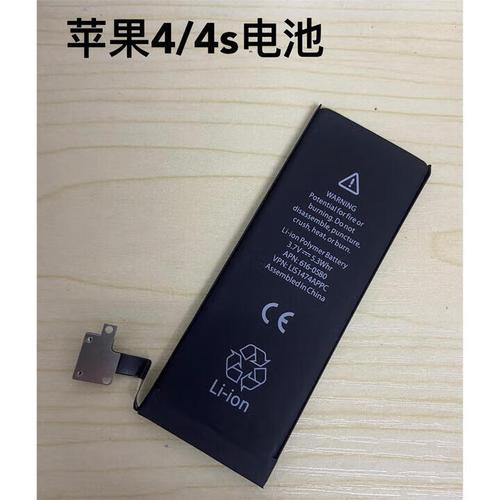 iphone4s电池怎么样
