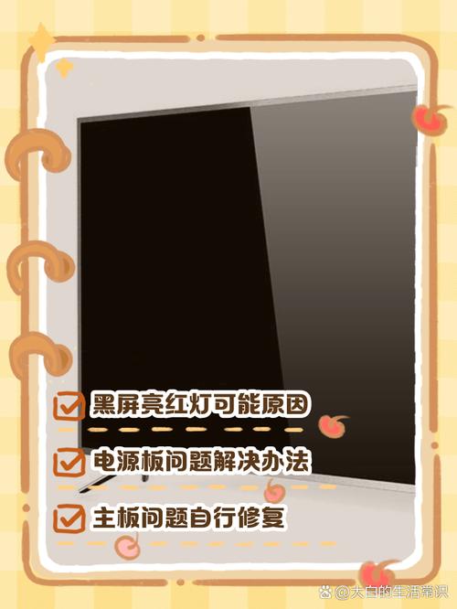 海信tlm3233d彩电黑屏故障