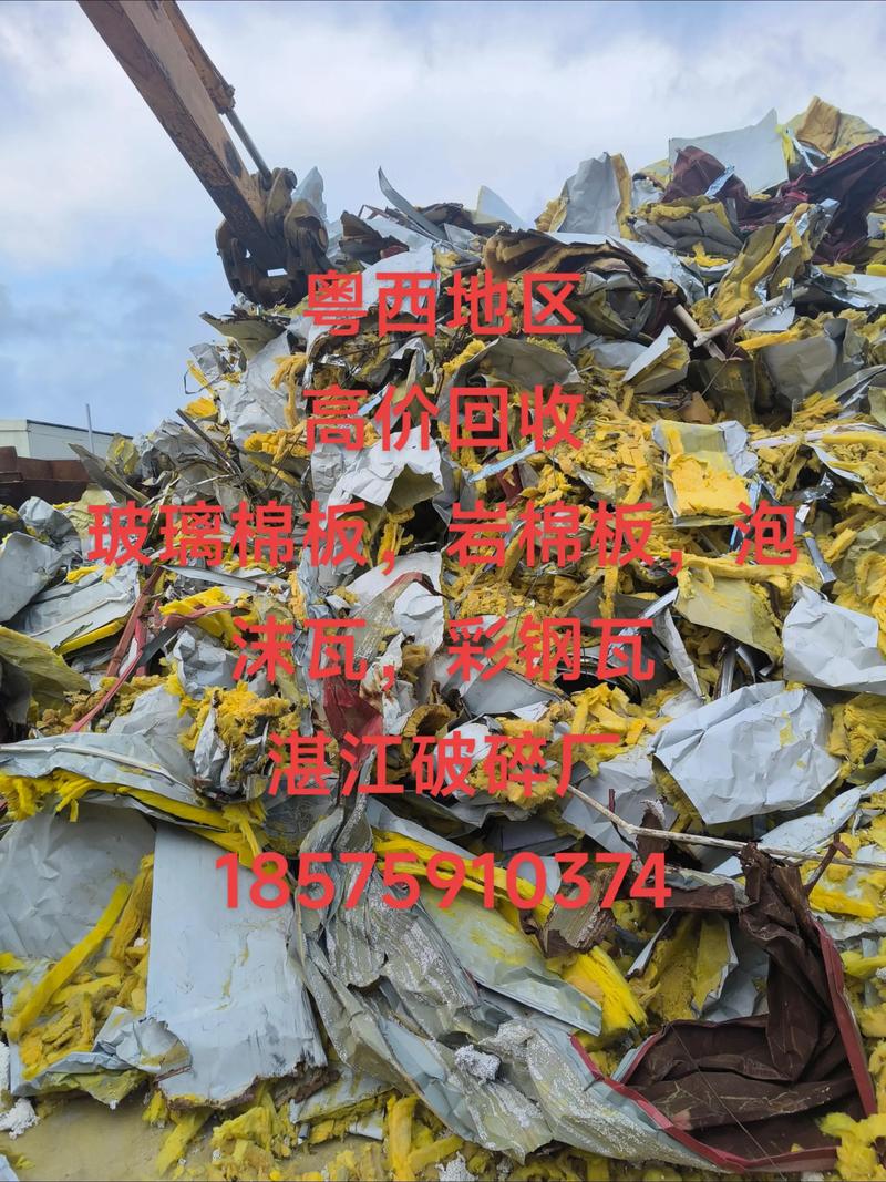 废铁破碎料回收再生网