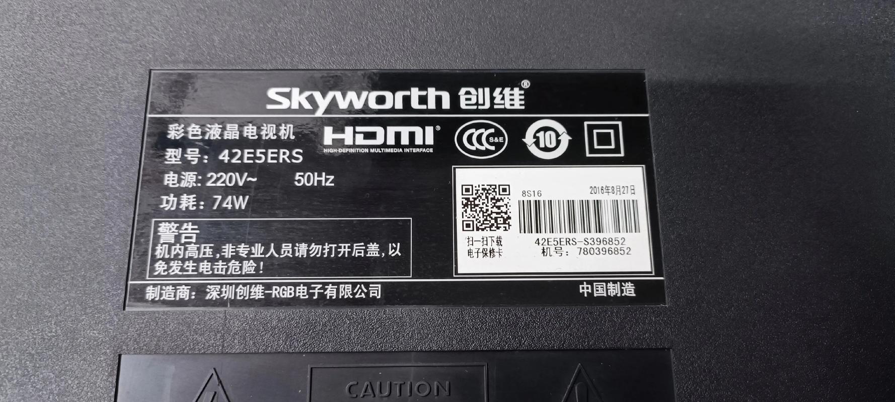 创维LED42c3200黑屏故障