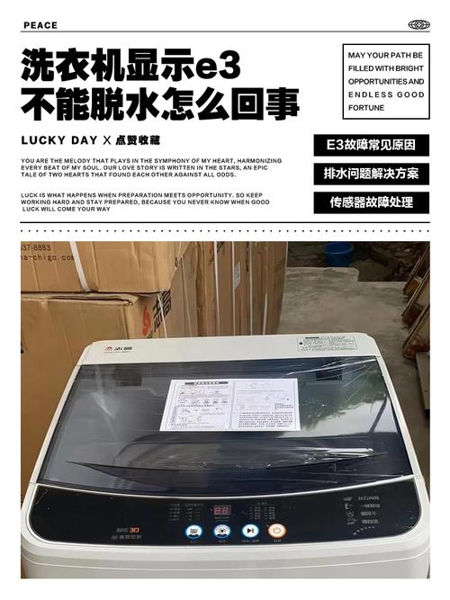 whirlpool洗衣机故障E3