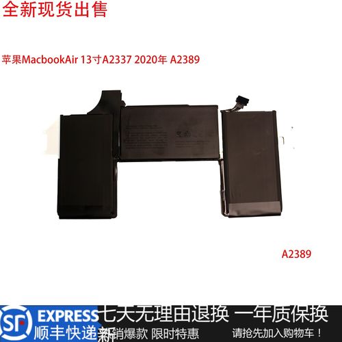 mac air换电池多少钱