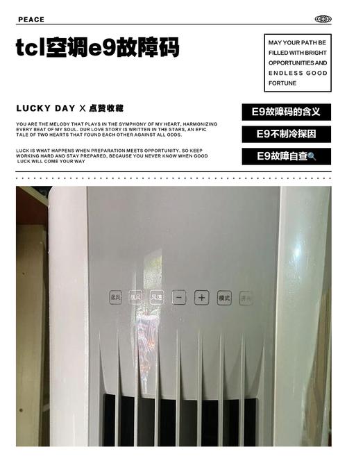 TCL L39E5090黑屏故障