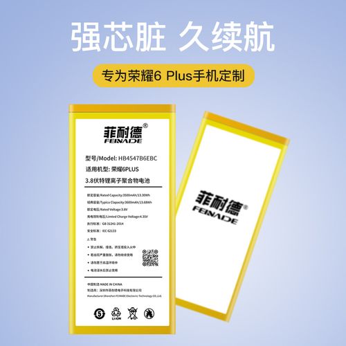 华为荣耀6plus 换电池