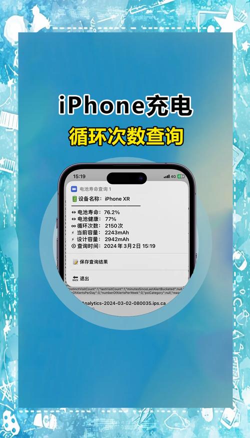 iphone6s换电池查询