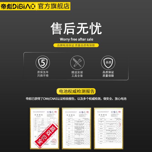 moto x 二代 换电池