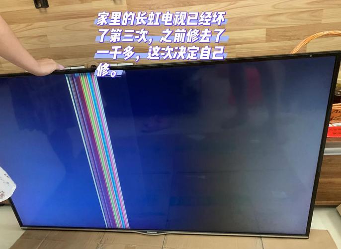 长虹3dtv50738b升级故障