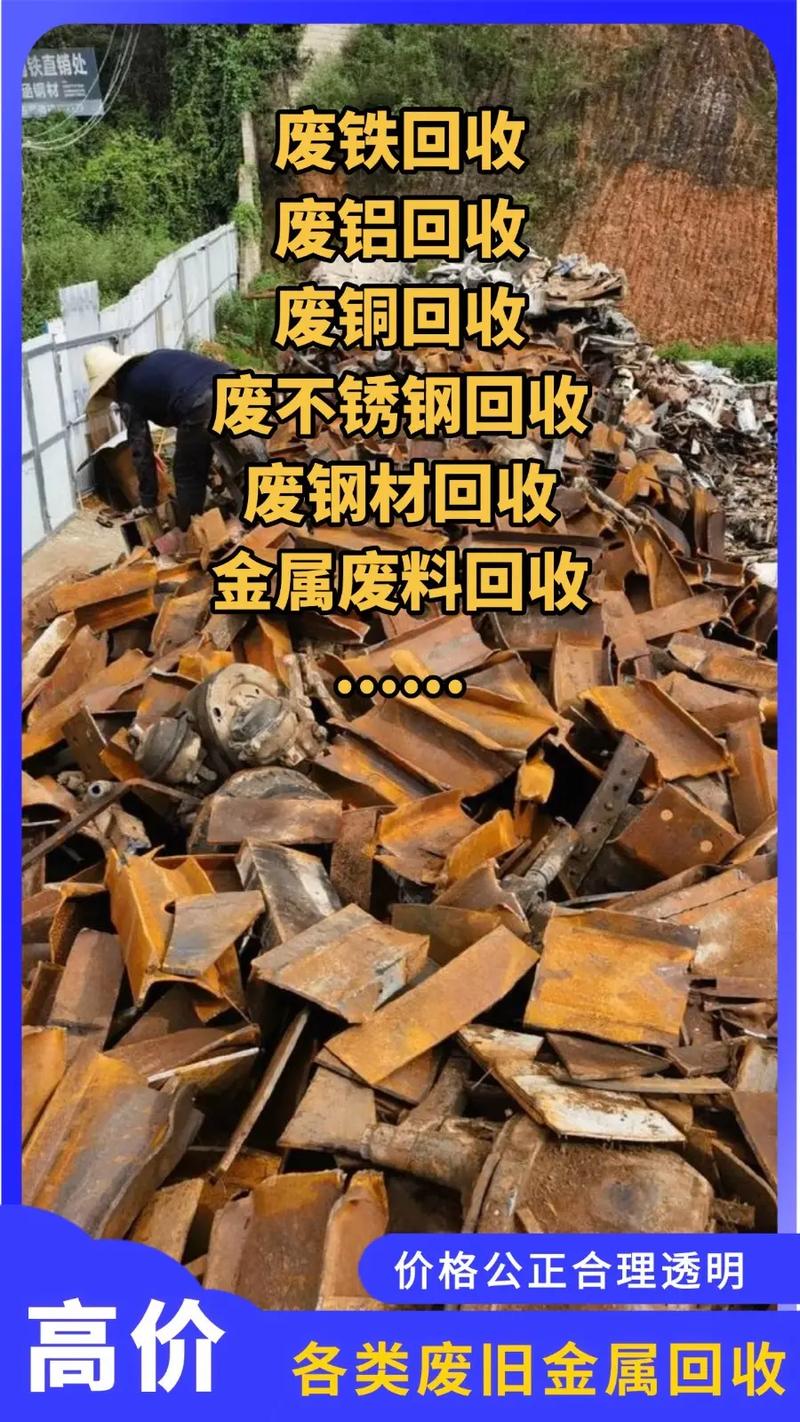柳州回收废铁电话号码