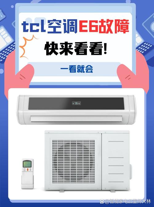 tcl王牌空调显示Ep是什么故障