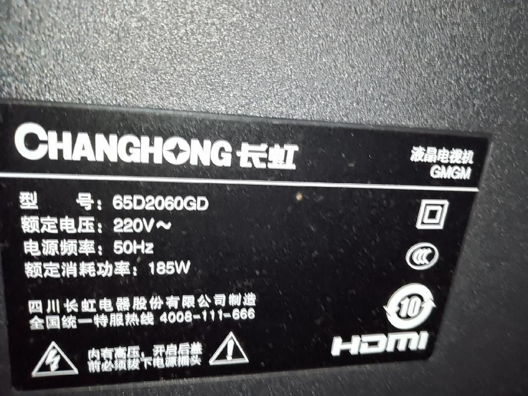 长虹lt32720 开机系统故障