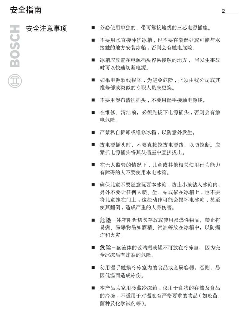 电冰箱故障维修全程指导pdf下载