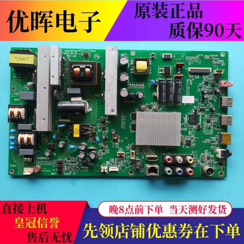 康佳48m1200af 故障维修