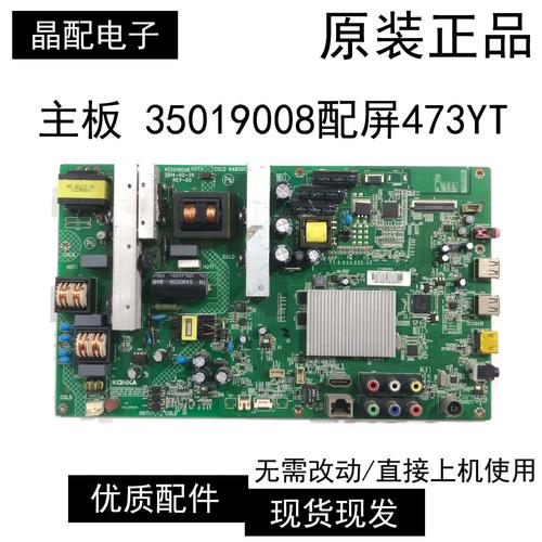 康佳48m1200af 故障维修