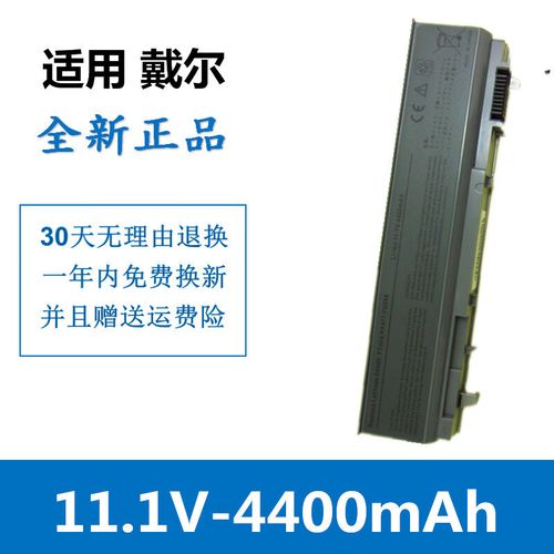 dell e6400 电池