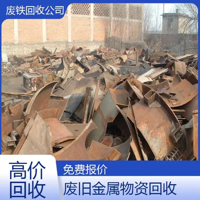 废铁粉回收价格是多少