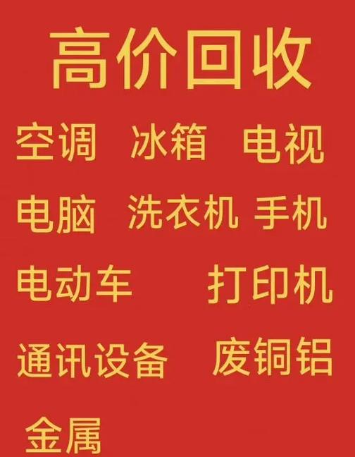 郑州上门收废铁的电话