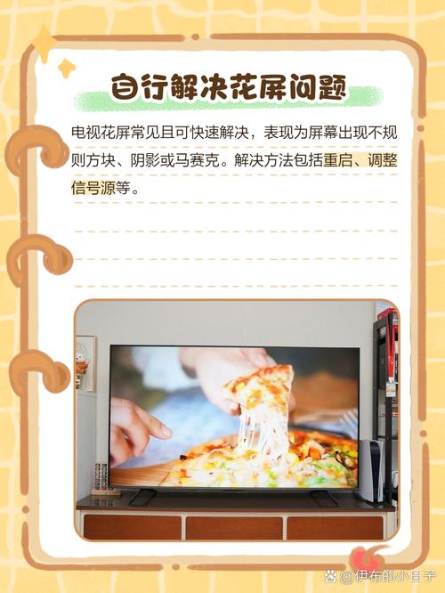 长虹lt42720f花屏故障解决