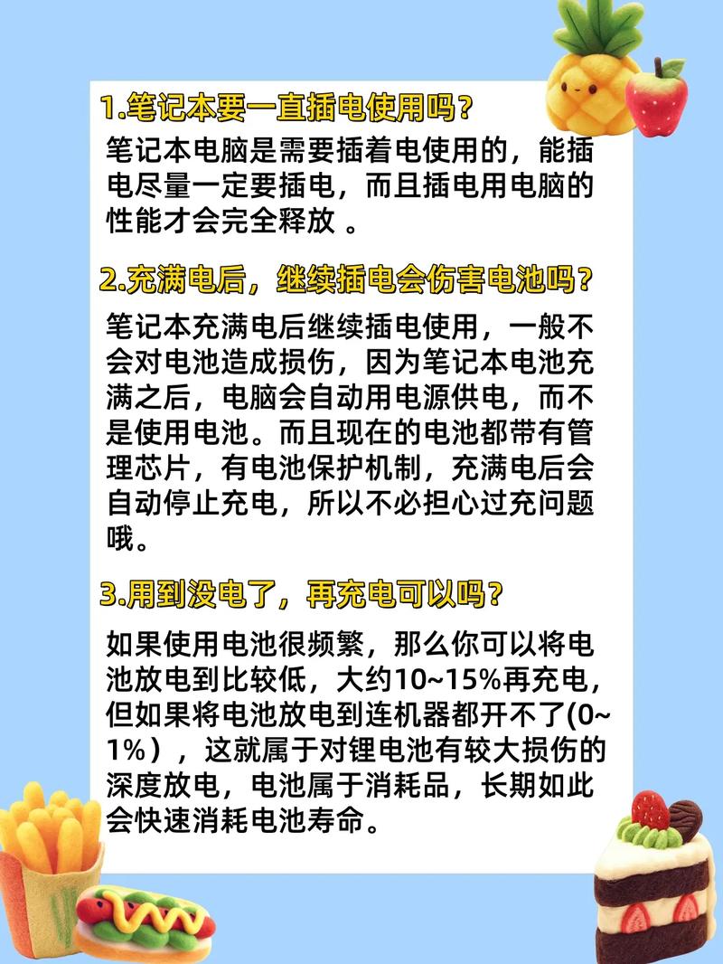 macbook电池怎么保养