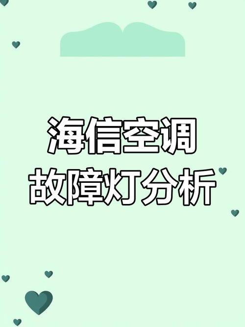 海信HDP2877数字版故障现象