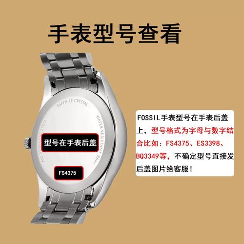 fossil 手表电池型号