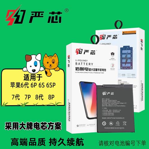 6SP跟6P电池是一样的吗