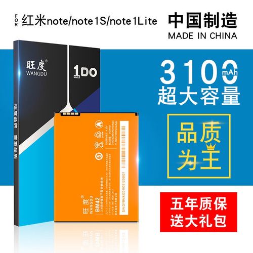小米2a和2s的电池一样吗