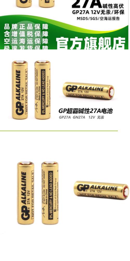 23a 12v电池哪里有卖