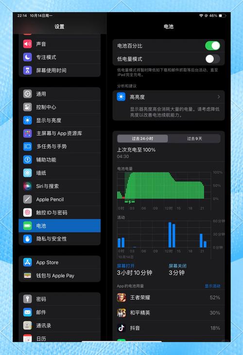 ipod怎么显示电池百分比