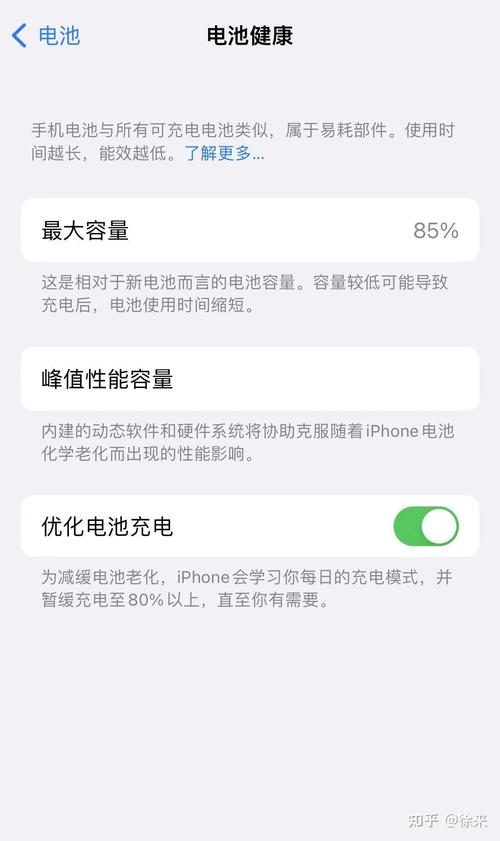 iphone5 电池百分比