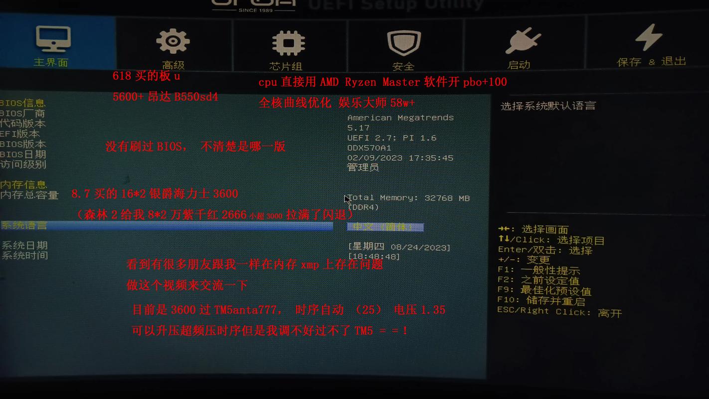 笔记本win7设置电池充电