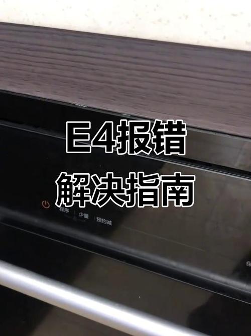 美的RH 2102 E4故障