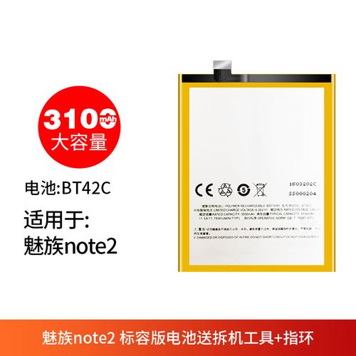 note2和note3电池
