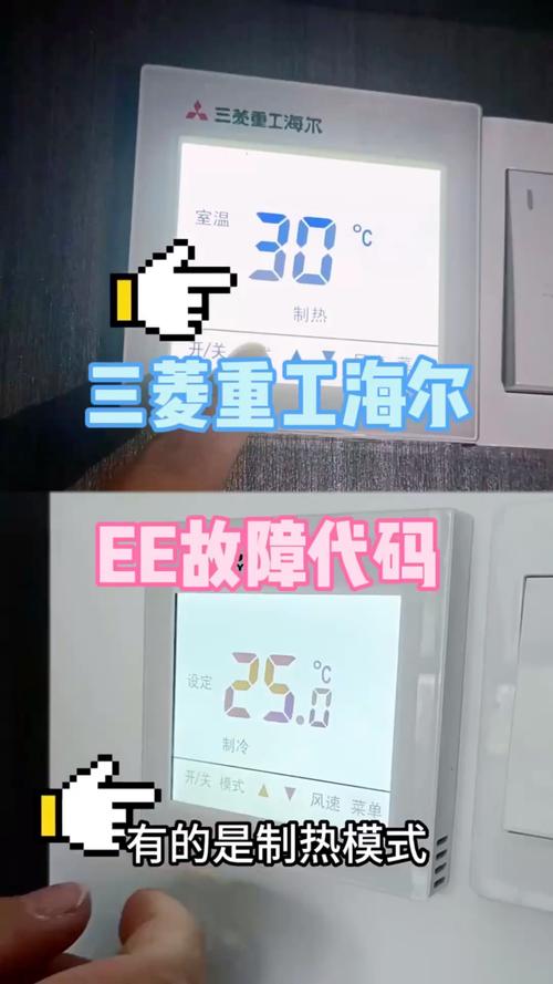 mcquay中央空调故障代码EE