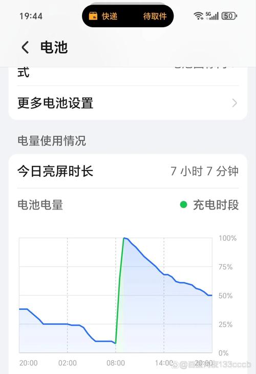 win8 显示电池剩余时间