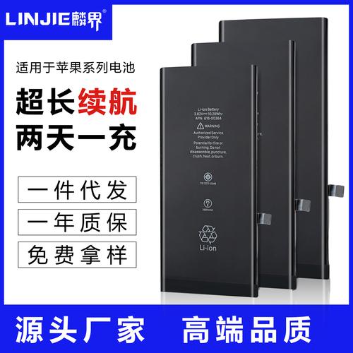 好用的iphone6电池吗