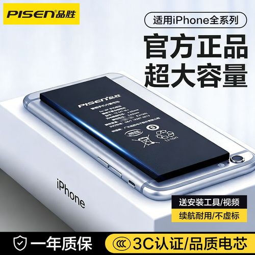 好用的iphone6电池吗