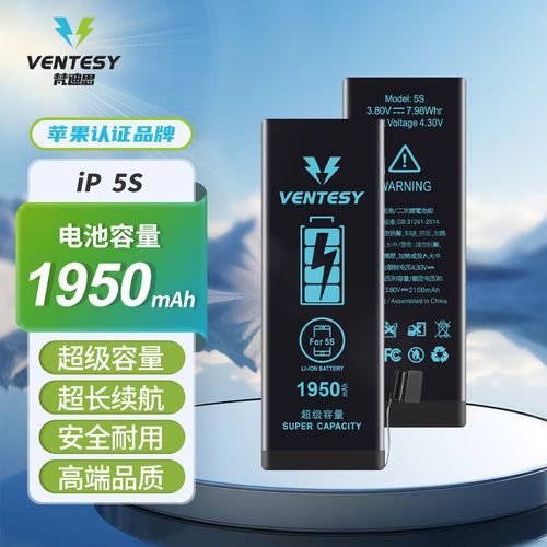 iphone5s大容量电池