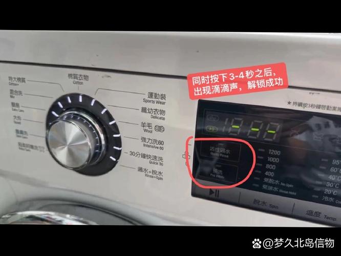 LG滚筒洗衣机故障代码是什么故障