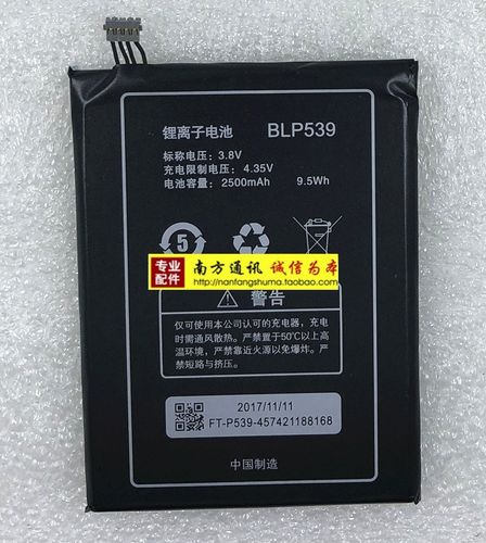 oppo x909t换电池