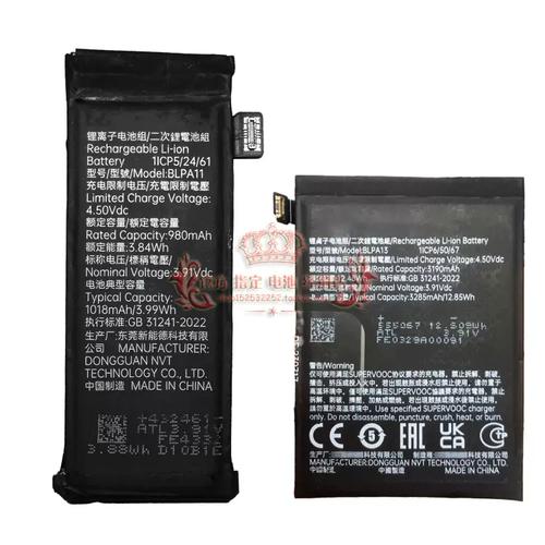 oppo8007电池多少钱