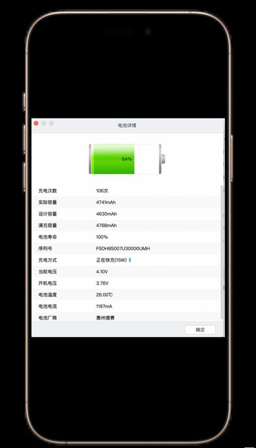 iphone6电池容量软件