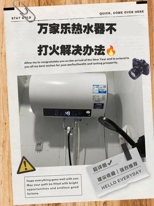 万家乐电热水器e8故障怎么解除